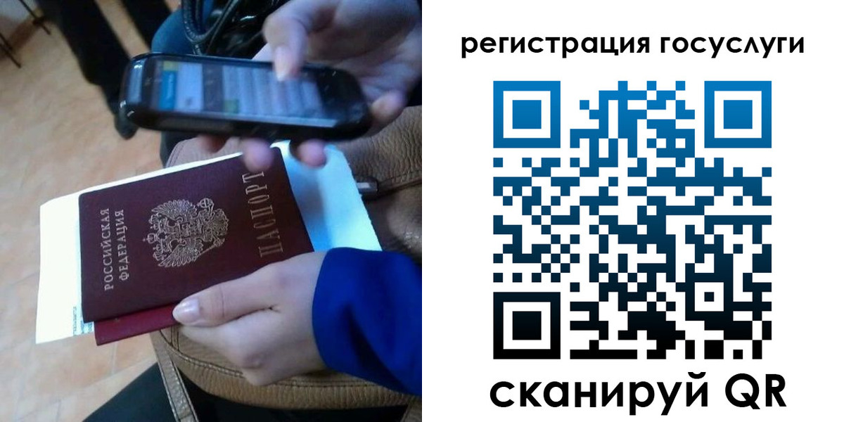 прописка 2025 в Звенигороде