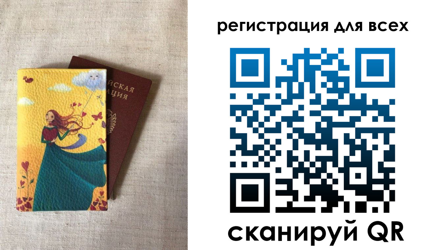 прописка законно в Звенигороде