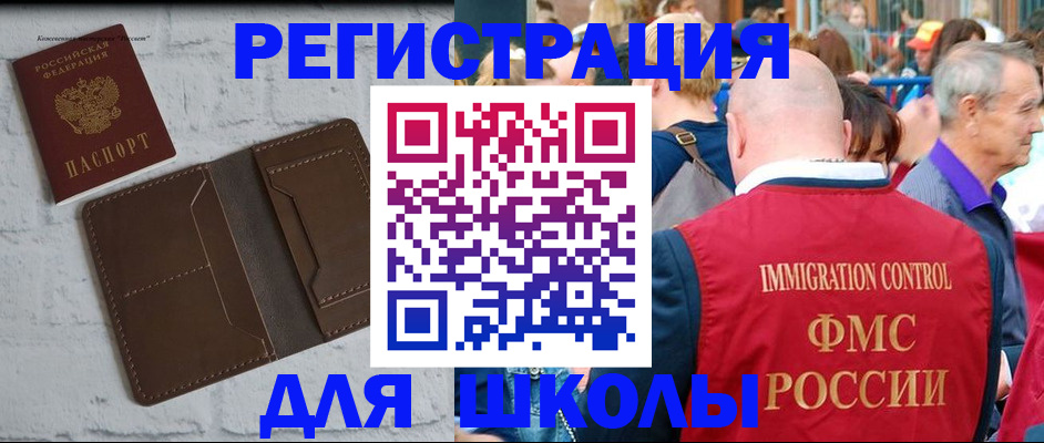 прописка от собственника в Звенигороде