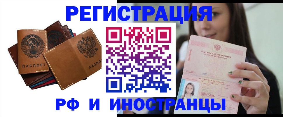 регистрация для школы в Звенигороде