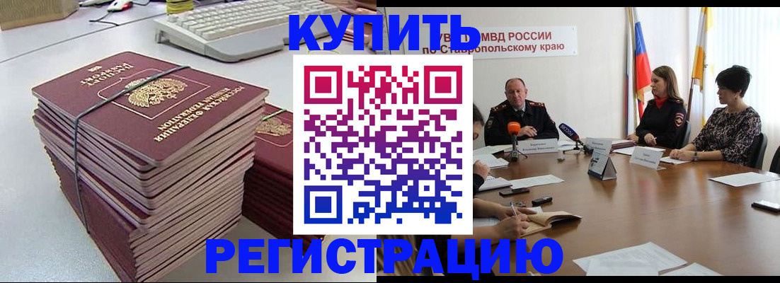 временная регистрация надежно в Звенигороде